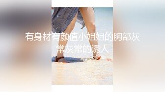 《巨乳女神 订阅福利》成人站非常火的尤物模特【翁雨澄(娃娃)】个人社区最新私拍，紫薇啪啪露出调教，思想开放尺度大胆