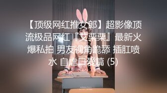 文靜斯文眼鏡少婦屁股好大,翹臀露鮑,濃密黑森林十分迷人人