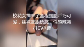 [MP4]清纯校园风外围小姐姐 胆真大直接浴室偷拍 美乳嫩穴胴体诱人