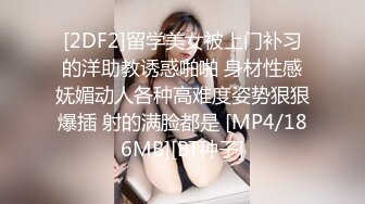 【新片速遞】&nbsp;&nbsp;高跟连体黑丝巨乳妹在椅子上骑乘❤️骑乘爆射精液，含住一嘴巴，好骚气！[252M/MP4/04:41]