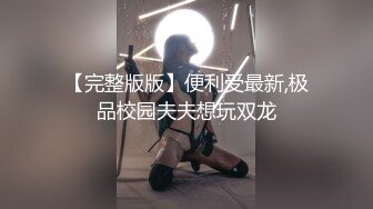 男友不在家，只能找炮友