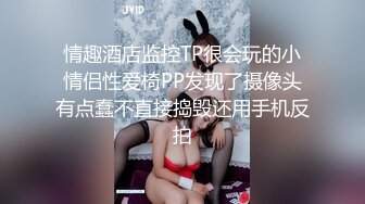 成都男振动棒调教少妇