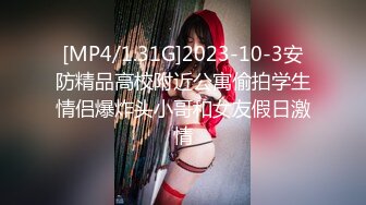 万人求购OnlyFans百变女神极品反差嫩妹minichu高价打炮自慰巨乳嫩B淫水多第1期