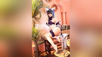 可爱邻家女高学妹『猫屋少女』❤️像梨子一样清甜小可爱 翘起可爱小屁屁让主人爸爸后入小蜜穴，超极品合法小母狗！