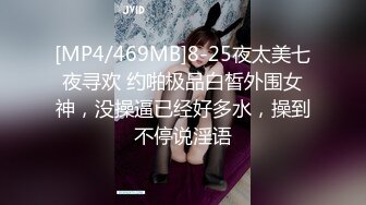 [MP4/ 1.01G] 淫荡指数9分，极品风骚外围御姐，性感渔网袜情趣内衣，小伙手指猛扣穴