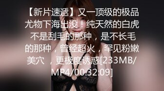 STP30512 模特小姐姐下海！高颜值超性感！一对豪乳透视装，情趣开档内裤，揉搓骚穴，让人欲罢不嫩