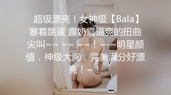 极品嫩妹露脸脱光光洗澡诱惑狼友，掰开逼逼给狼友看，让男友吃奶舔逼口交大鸡巴，无套抽插爆草全射在逼上