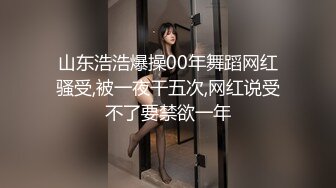 性爱泄密万人血求外站博主EDC约炮极品御姐强火力输入完整版 调教开发 翘臀强火力后入直至喷水 (3)