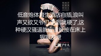 爆操170骚货echo小姐姐