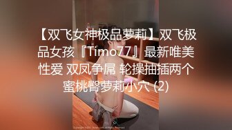 STP23064 火辣完美身材极品美乳刚播小姐姐&nbsp;&nbsp;开档黑丝露无毛肥穴&nbsp;&nbsp;包臀裙翘起对着镜头&nbsp;&nbsp;进进出出抽插&nbsp;&nbsp;吸在地上