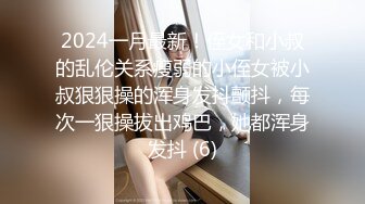 PME-062 娃娃 淫贱姐姐迷奸妹夫 欲火难耐乱伦止痒 蜜桃影像传媒