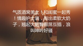 你为什么这么著急呢？百变性感制服剧场