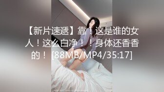 蜜桃臀气质美女【极品蜜桃儿】 超长假鸡巴自慰喷浆【173v】 (9)