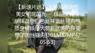 [MP4/290M]8/9最新 这肉体必须给满分骚逼粉嫩大胸挺拔无套干VIP1196