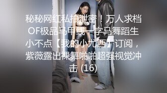 宜家不雅视频女主P站网红舞绪儿酒店APPS高频小玩具振动高潮喷水全裸接外卖把骑手小哥吓懵逼了4K画质