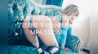 [MP4/565MB]麻豆傳媒 MKY-LF-006打開女上司淫蕩的開關-韓棠