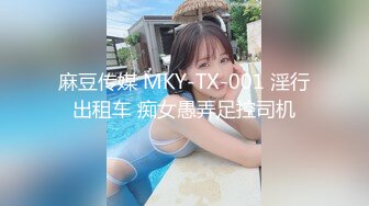 [MP4]STP27252 文静一脸嫩学生妹！苗条身材白色网袜！从下往上视角拍摄，多毛骚穴掰开，揉捏贫乳奶子诱惑 VIP0600