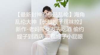 本想瞞著女友的性愛體驗 來的卻是女友本人 001