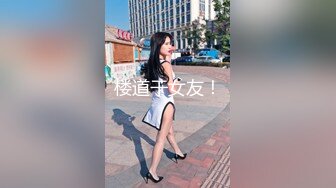 操尿小姐姐