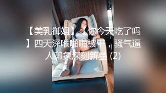 -新人爆款 几个小女孩被干了【奶味小仙女】无套啪啪 群P盛宴 (5)