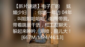 [MP4]啪啪酱酱肉肉身材骚女和跑友啪啪，扣逼口交上位骑乘后人大力猛操，边口边按摩器震动自慰