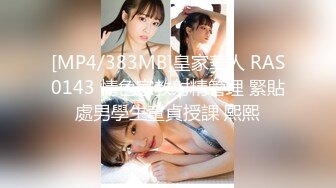 [MP4]STP26395 精东影业 JD-118《女仆调教手册》首次出演-神谷伶 VIP0600