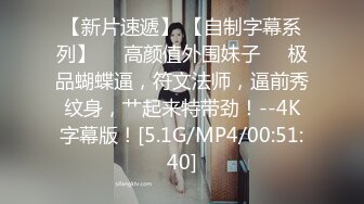 【新片速遞】[韩国/三级]教堂姐姐[MP4/2122MB/01:51:06]