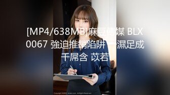 [MP4/1340M]3/9最新 小鸟依人健身时尚女博士被多姿势抽插调教VIP1196