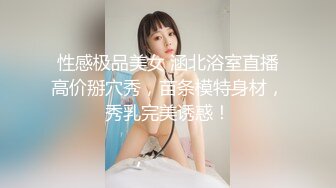 御姐氣質范的性感美女模特和胖男攝影師酒店拍攝完後床上激情啪啪…(風吟鳥唱)