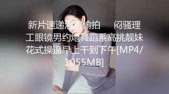 [MP4/ 1.11G] 极品尤物模特女神！性感美腿丝袜！第一视角大屌插嘴，骑乘位操美臀，进进出出大力撞击