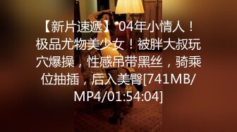 [MP4/806M]5/25最新 蜜汁鲜鲍吸吮神功肉棒用劲就被吸干爆射中出VIP1196