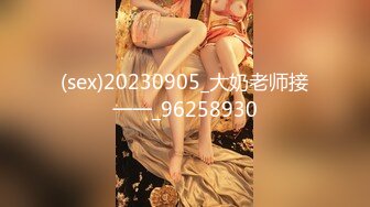 【精品泄_密】盘点那些风骚女友各种反_差婊的私密被曝光 (2)