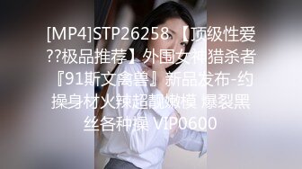 [MP4/ 641M]&nbsp;&nbsp;黑丝熟女大姐来验房勾搭搞装修的小哥激情啪啪，毛坯房内激情性爱交大鸡巴，无套爆草抽插干的冒白浆吞精