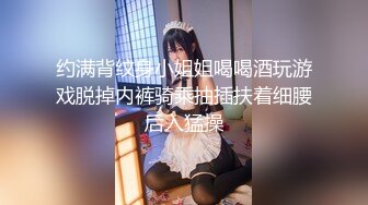 【新速片遞】&nbsp;&nbsp;Daifu大神的甜美萌妹萝莉，JK制服 连体黑丝！乖巧听话，配合满分 怎么操都行，白皙皮肤 匀称苗条身材 深插受不了[652M/MP4/01:21:06]