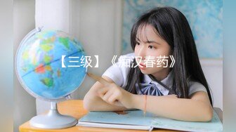 最新硬核媚黑！大一04年极品崇黑讨黑BBC【Fiona】私拍，这次玩的更狠3P大老黑，这尖叫的呻吟声好像一步到胃了