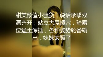 风骚模特外围女 不过说真身材是真赞