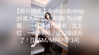 [MP4/ 151M]&nbsp;&nbsp; 西安美女萱萱3P 才19岁就这么骚 长大还了得 我射进去了啦 让你男朋友养去 他只能操二手逼