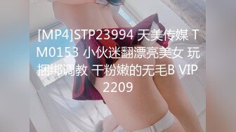 [MP4]狂野女孩〖金毛榨干机〗为涨粉玩刺激工地上找农民工激烈啪啪干炮饥渴民工暴力猛操干的小骚货很满足