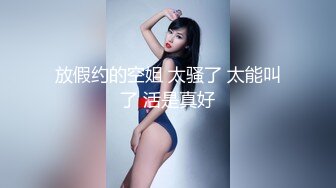 【新片速遞 】&nbsp;&nbsp; 气质超棒美女！激情道具自慰！情趣装黑网袜，翘起屁股肛塞尾巴，双指扣穴，假屌深插骚穴[1.27G/MP4/03:09:25]