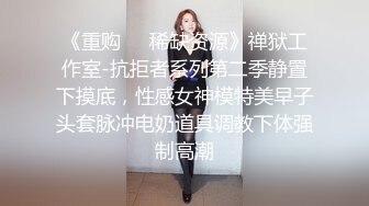 极品反差女神私拍，万人追踪推特气质小姐姐【小姑妈S】订阅，道具紫薇与撸铁健硕帅哥大玩性爱 (10)