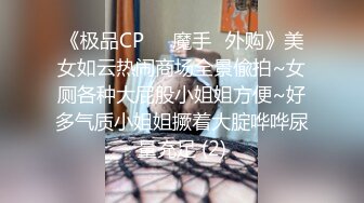 “小母狗我操死你”极品骚逼高颜值美臀少妇骚语操穴拉丝，四个多小时超长时间爽撸2