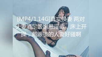 [MP4/549MB]【2023年，4K画质】2021.5.26，【赵总寻花】luo莉嫩妹，极品大奶子