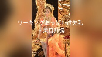 《极品CP魔手外购》美女如云餐饮店大神躲藏女厕逼脸同框偸拍数位小姐姐方便，被一个美女发现翻车了还好没有推门吓尿了