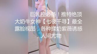 《台湾情侣泄密》校花级别的女神没想到竟然是别人的小母狗极品反差被曝光