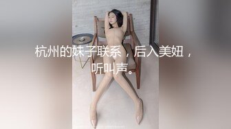 【新片速遞】 小少妇大早上起来就开始了自慰道具插穴，不停的刺激阴蒂淫水不止再和小鲜肉男友啪啪做爱[1080M/MP4/01:38:56]