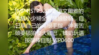 [MP4]STP24489 中场休息&nbsp;&nbsp;激战继续&nbsp;&nbsp;精品小少妇&nbsp;&nbsp;鲍鱼粉嫩&nbsp;&nbsp;自己出了水&nbsp;&nbsp;让赶紧插