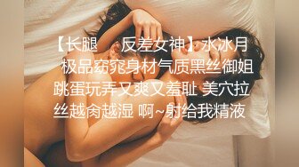 漂亮女大学生『秋香』沦为性奴 天天被几个屌丝蹂躏 红肚兜豪乳轮着虐操内射 内容超乎你想象