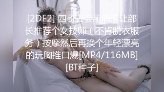 STP14489 【啪啪推荐】极品爆乳美女〖野狼花〗狂野纹身E奶美女约炮狂龙纹身猛男JQ啪啪做爱 无套顶着操干到内射