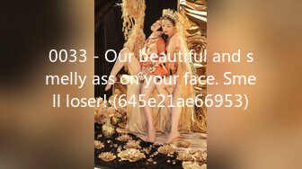 0033 - Our beautiful and smelly ass on your face. Smell loser! (645e21ae66953)