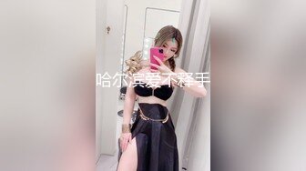 00后小母狗首次调教